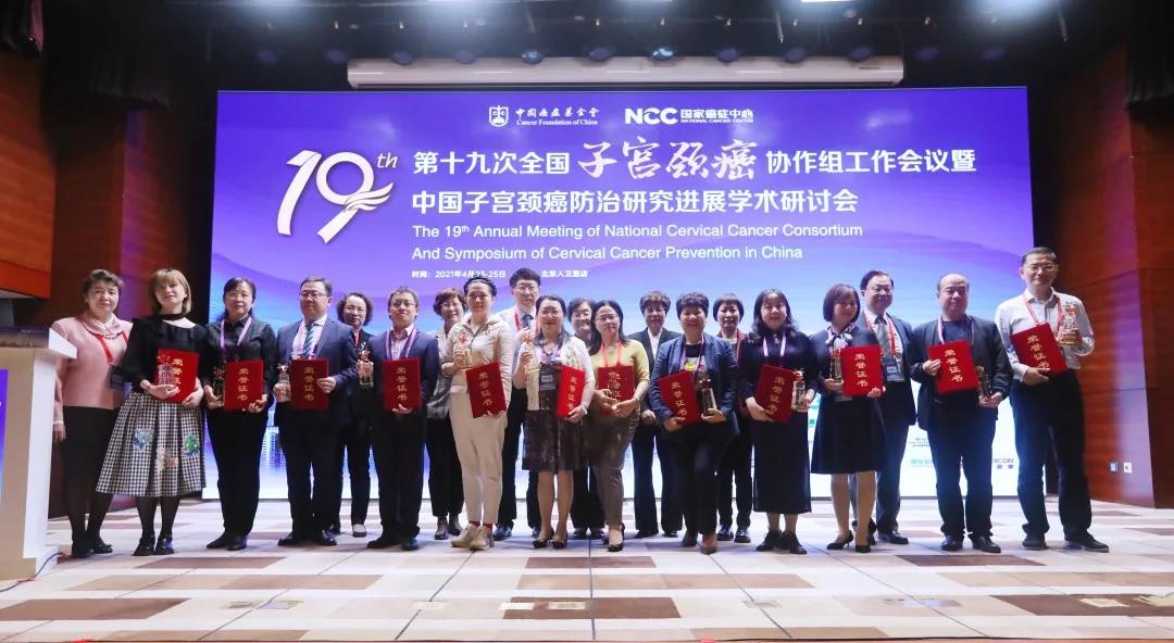 【医院荣誉】锦州市妇婴医院第15次荣获由中国癌症基金会颁发的公益奖项