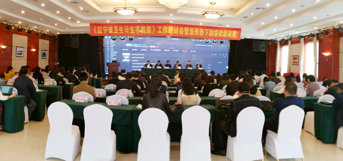 喜讯！我院再次荣获“《辽宁卫生计生手机报》工作先进单位”称号