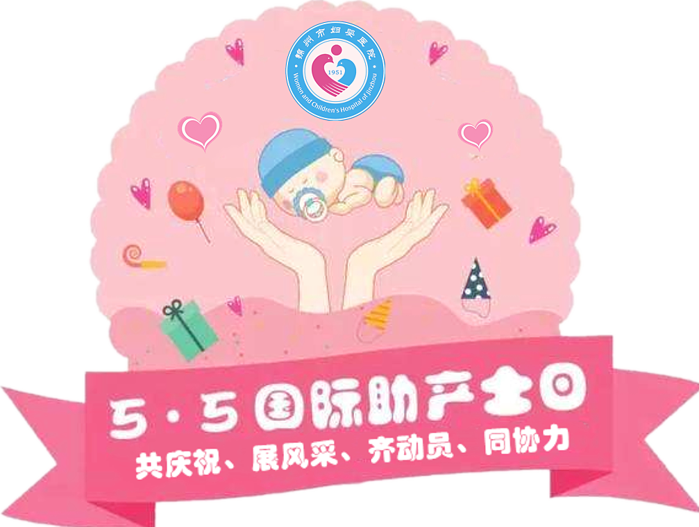 【助产士年】守护新生，拥抱希望