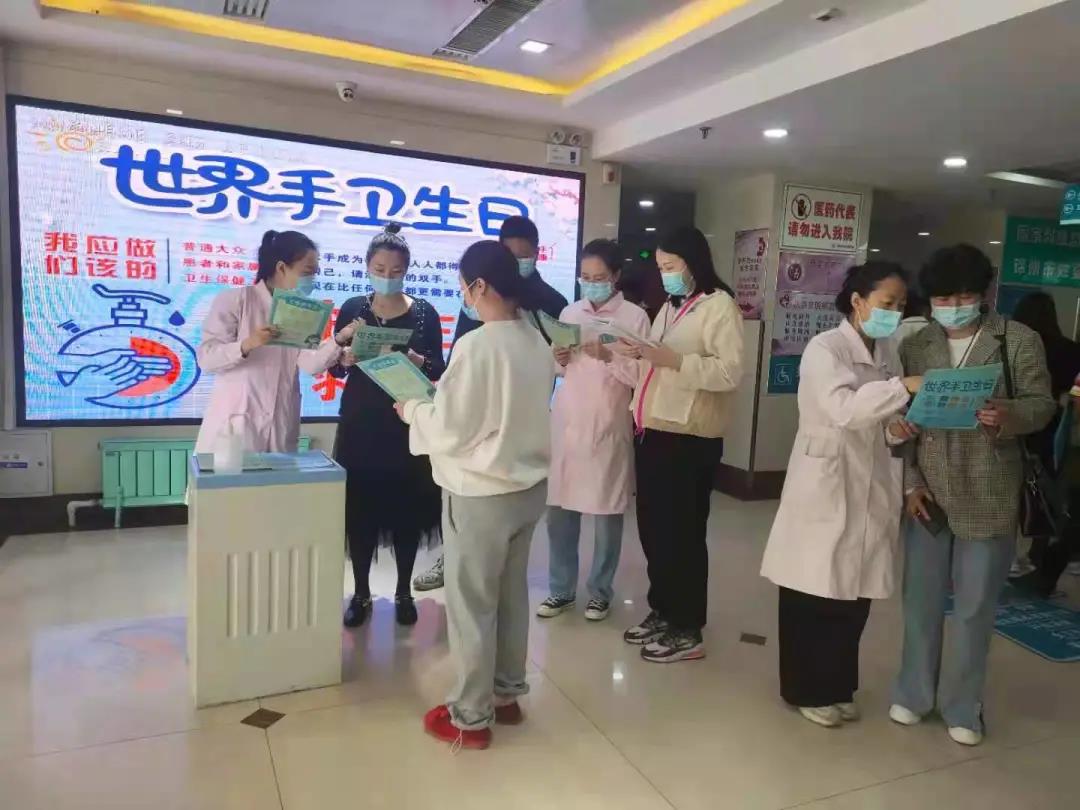 【世界手卫生日】“手”护生命，“手”护健康