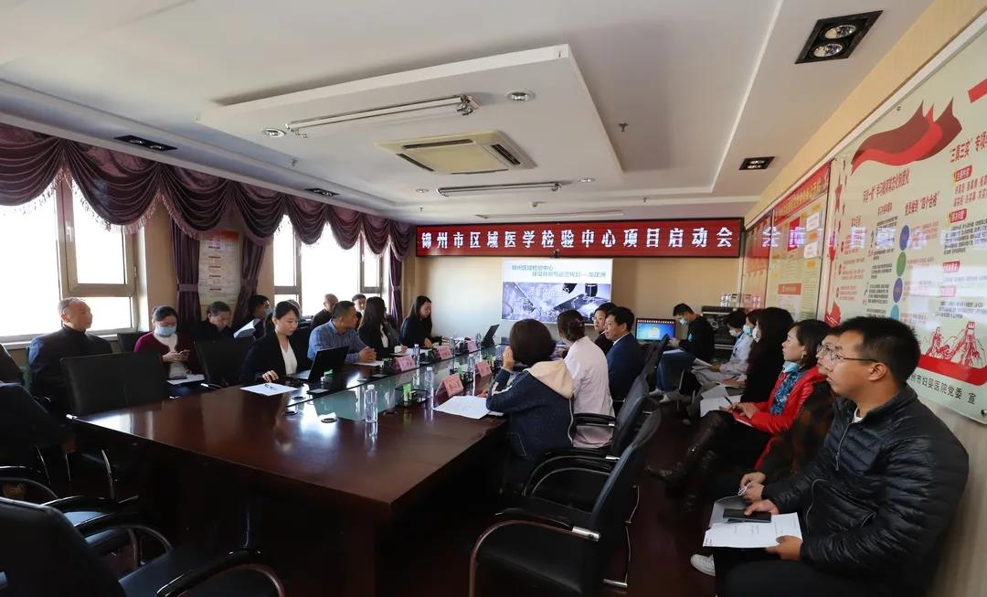 【特别关注】锦州市区域医学检验中心项目落户妇婴医院