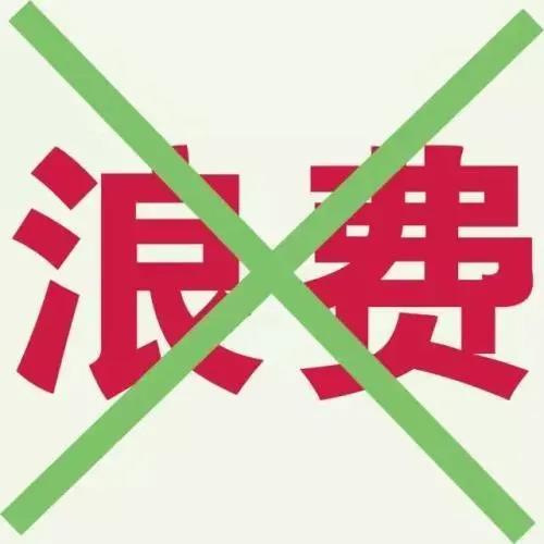 【勤俭节约】坚决制止餐饮浪费 养成良好的节约习惯倡议书