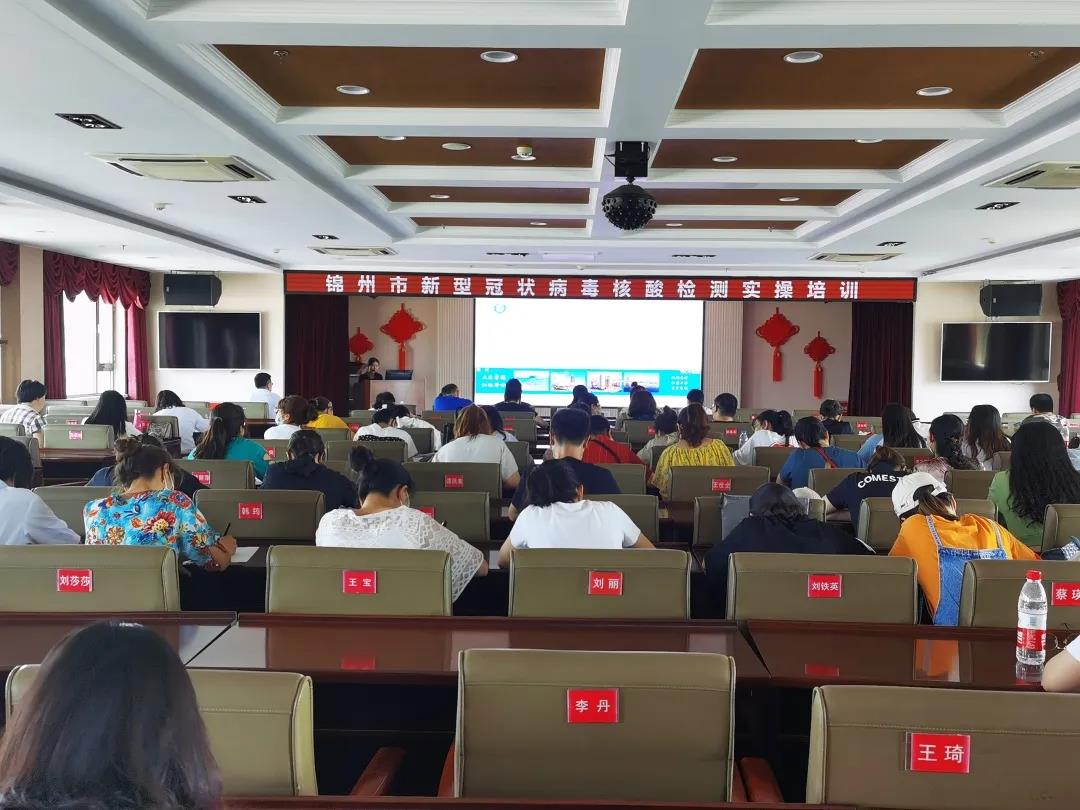 【院内时讯】全市新型冠状病毒核酸检测培训在妇婴医院举办