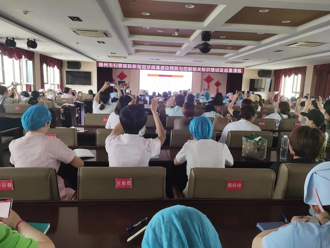 【院内时讯】锦州市妇婴医院开展新冠肺炎医院感染预防与控制知识培训及应急演练