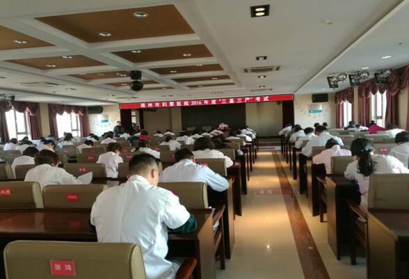 2016年三基三严考试总结