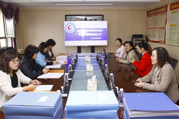 锦州市妇婴医院完成2017年辽宁省“规培”专业基地质量检查