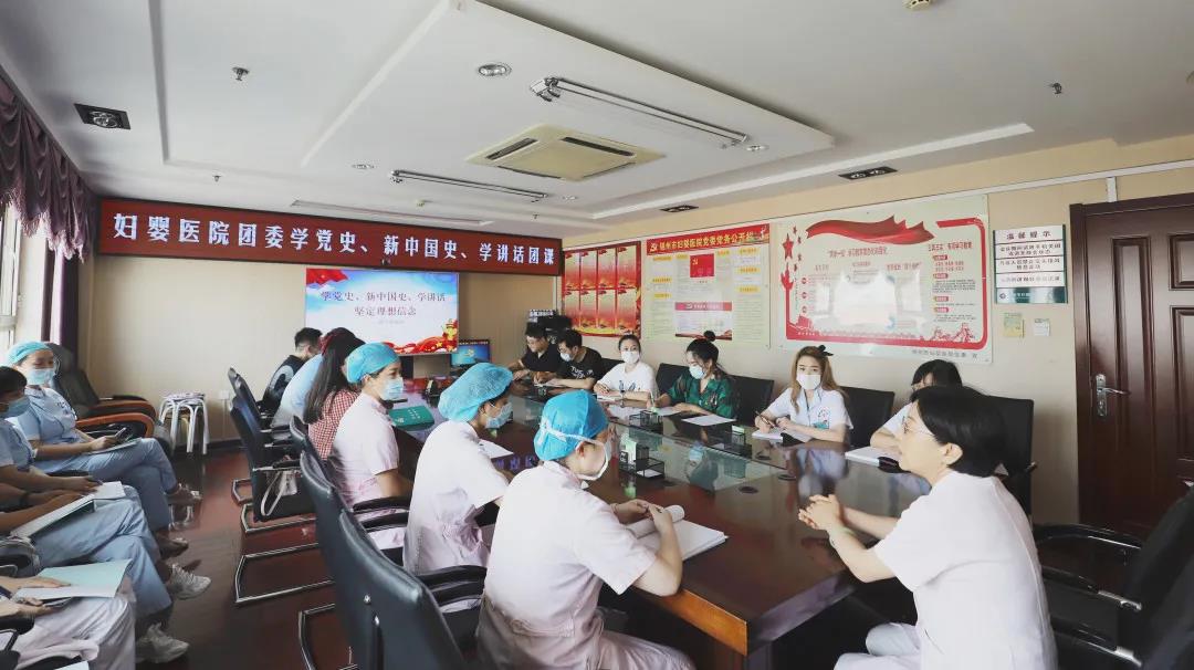 【院内培训】以史为鉴 不负韶华——院团委举办团干部培训班