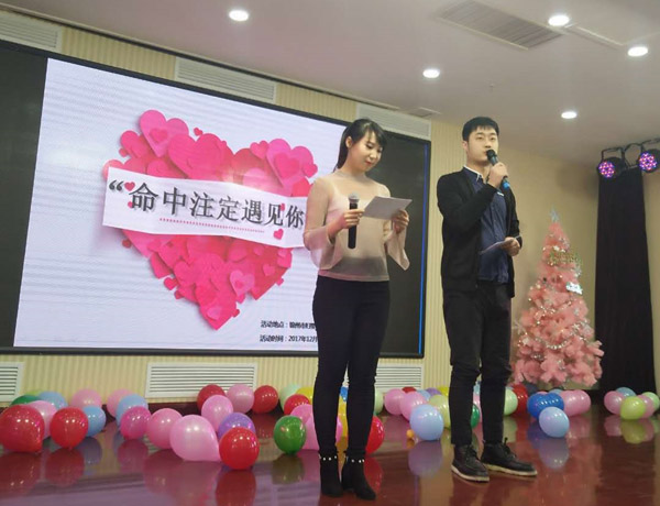 命中注定遇见你