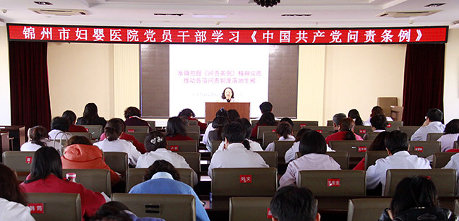 强化学习贯彻执行 让问责条例落地生根