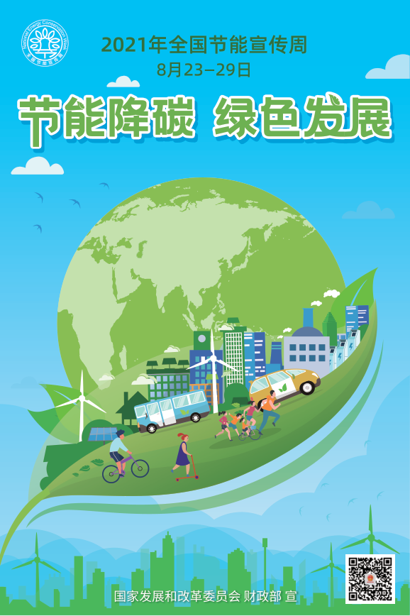 【节能宣传周】锦州市妇婴医院开展节能宣传周活动