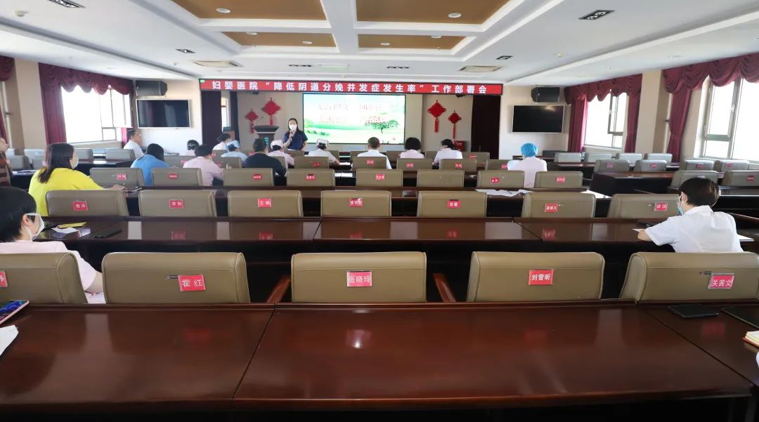 【院内时讯】锦州市妇婴医院召开医疗质量系列会议