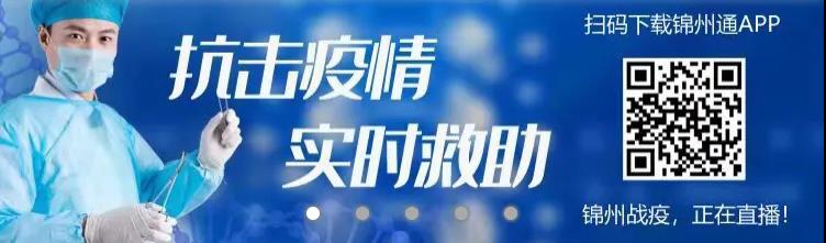 【掌上医疗】锦州市妇婴医院“掌上医疗”率先登陆“锦州通”APP