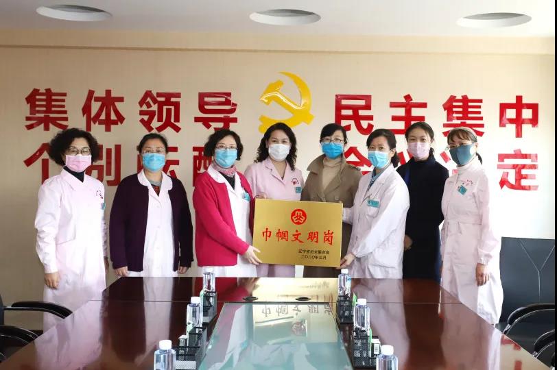 【医院荣誉】护佑童心 臻于至善——锦州市妇婴医院儿童医院荣获辽宁省“巾帼文明岗”殊荣