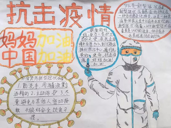 【战“疫”一线】特殊的生日 神圣的一天