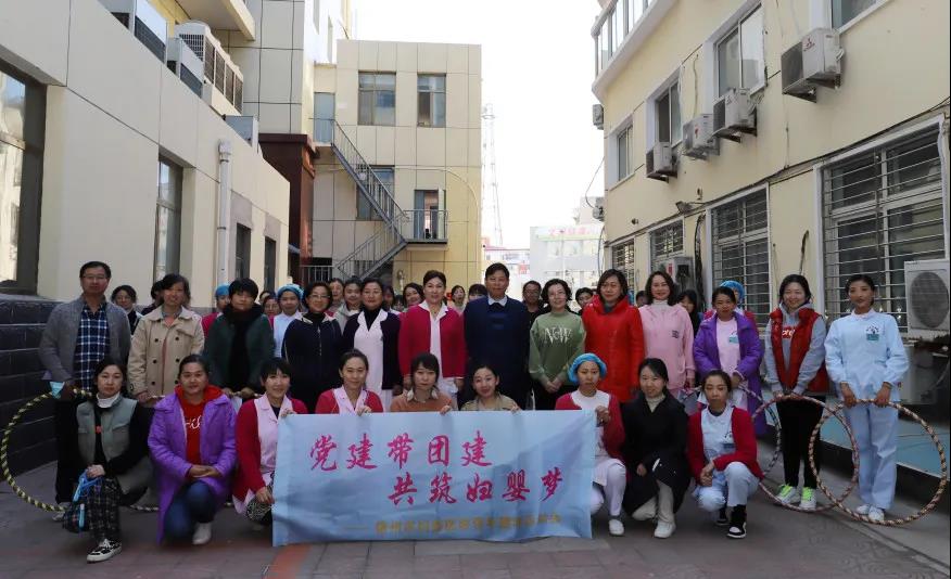 【青春风采】“党建带团建 共筑妇婴梦”青年趣味运动会