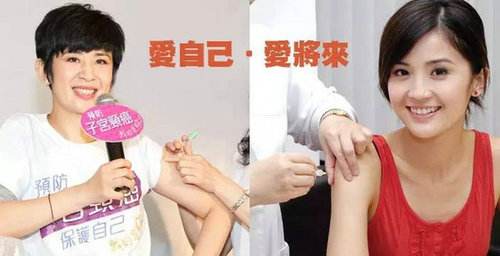 宫颈癌疫苗，您打了吗？