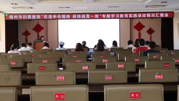 【党建风貌】市卫健委党史学习教育督导组到锦州市妇婴医院督导检查