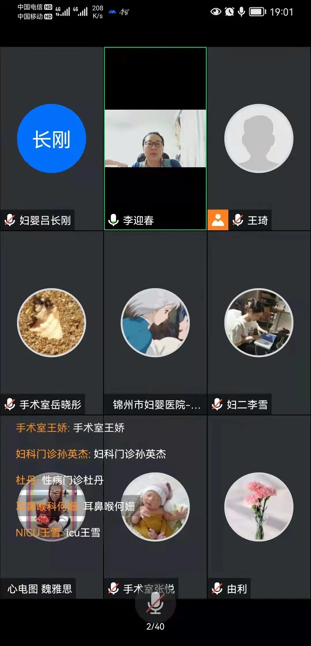 【院内培训】锦州市妇婴医院开展新冠病毒肺炎诊疗方案第八版（修订版）培训