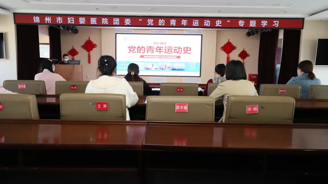 【院内时讯】院团委开展“党的青年运动史”专题学习