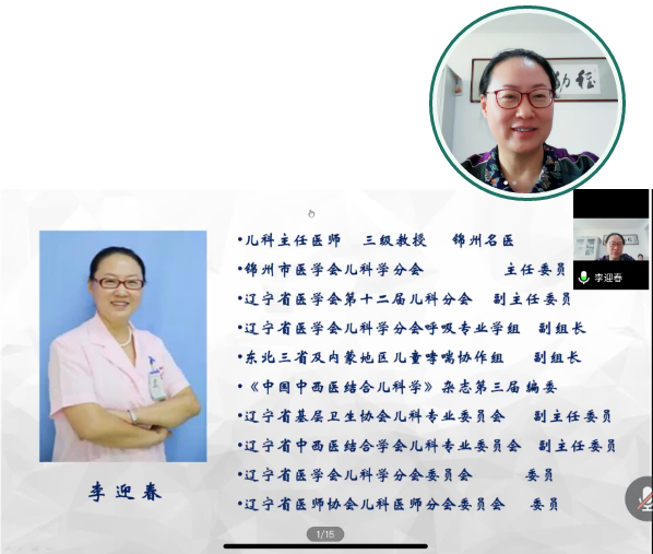 【学术交流】爱在四方 空中课堂