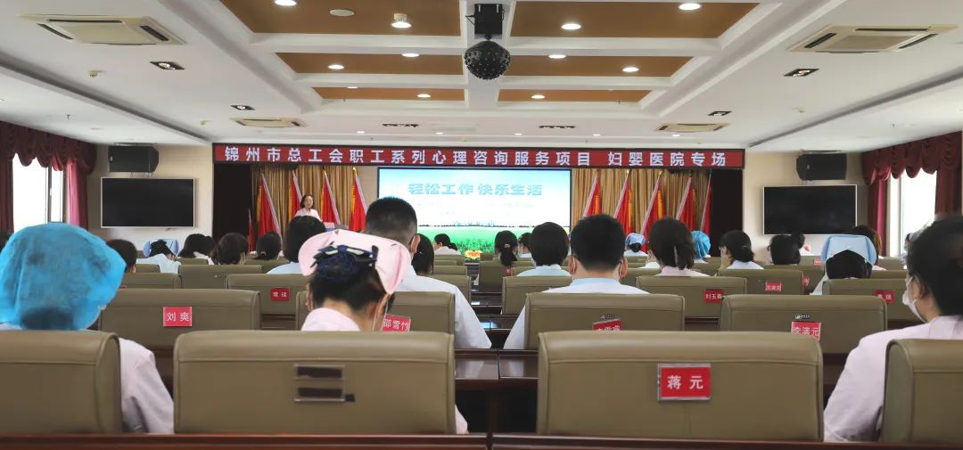 【职工之家】轻松工作 快乐生活