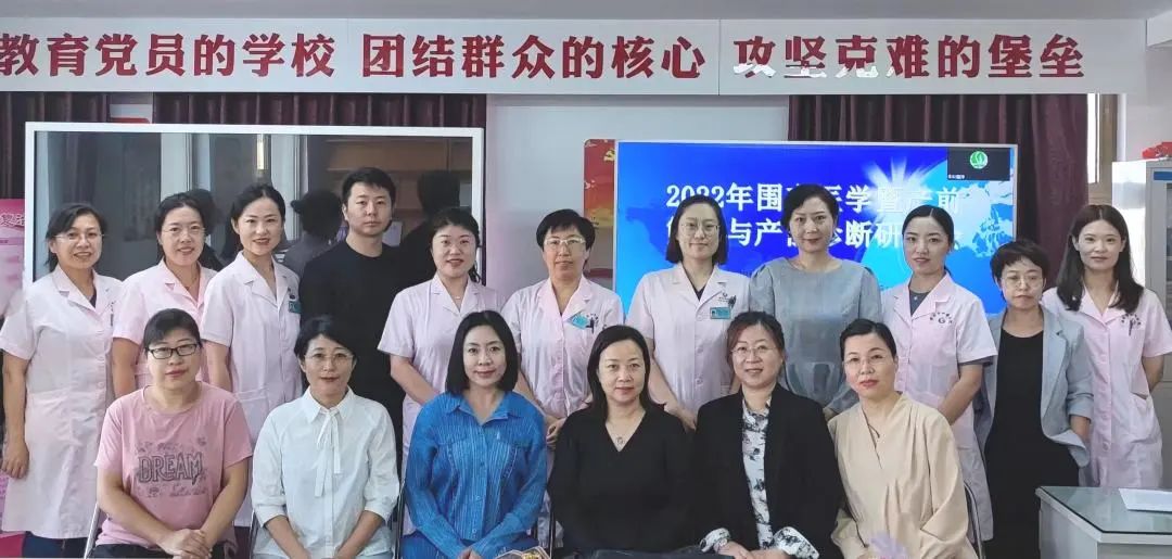 【学术研讨】锦州市妇婴医院（妇幼保健院）成功召开 2022年围产医学暨产前筛查与产前诊断研讨会