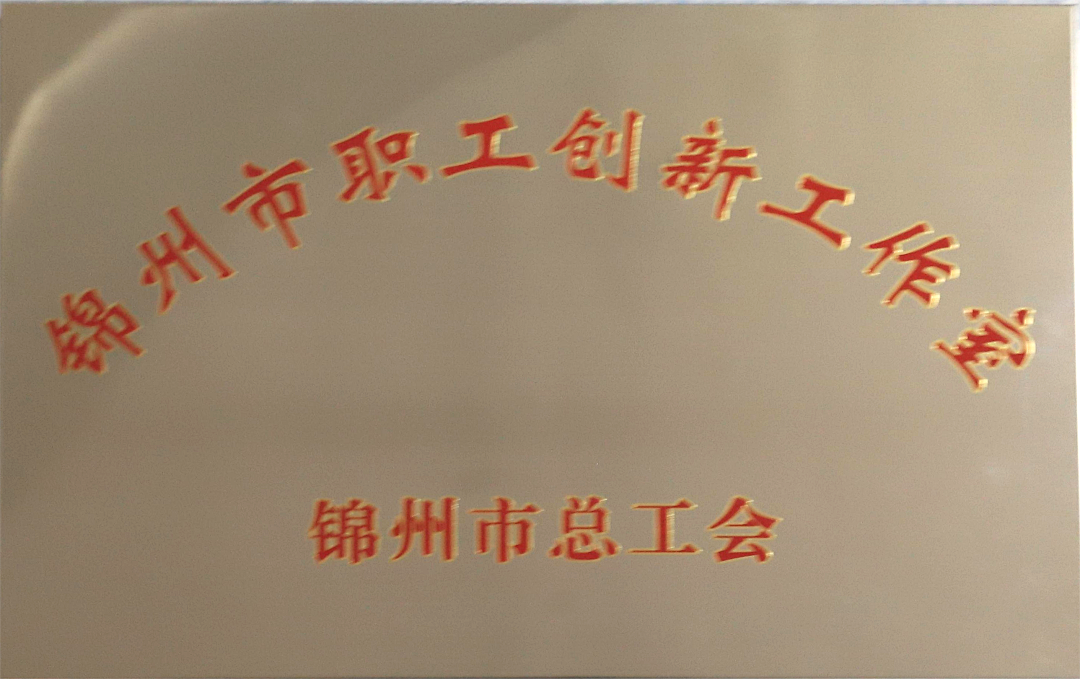 【医院荣誉】技术创新 引领创效