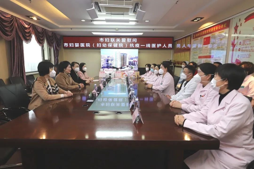 【院内时讯】锦州市妇联关爱慰问市妇婴医院（妇幼保健院）一线医护人员