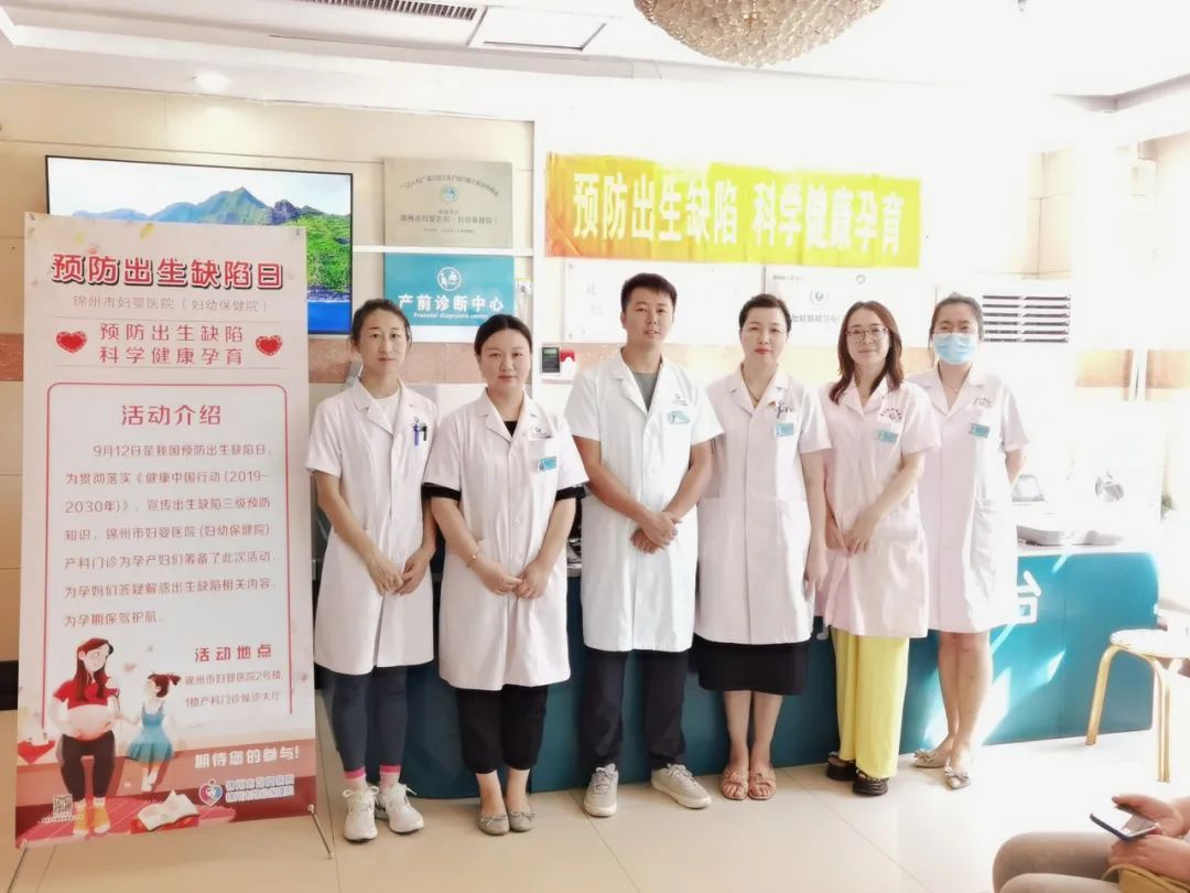 【院内时讯】预防出生缺陷 守护母婴健康