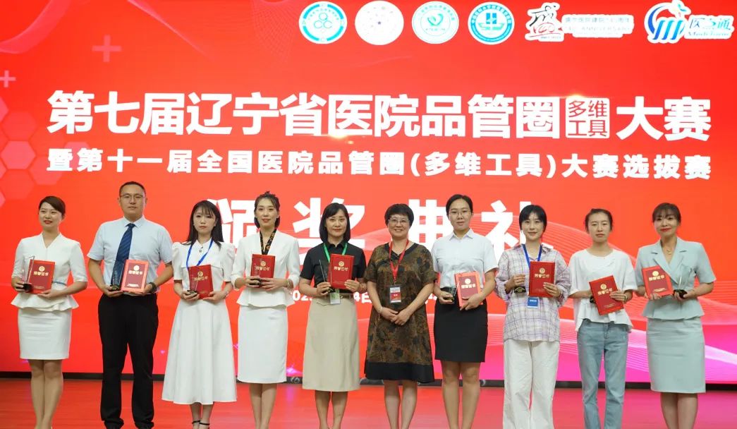 【护理时讯】小儿呼吸科无界圈荣获辽宁省品管圈大赛（三级医院护理专场）二等奖