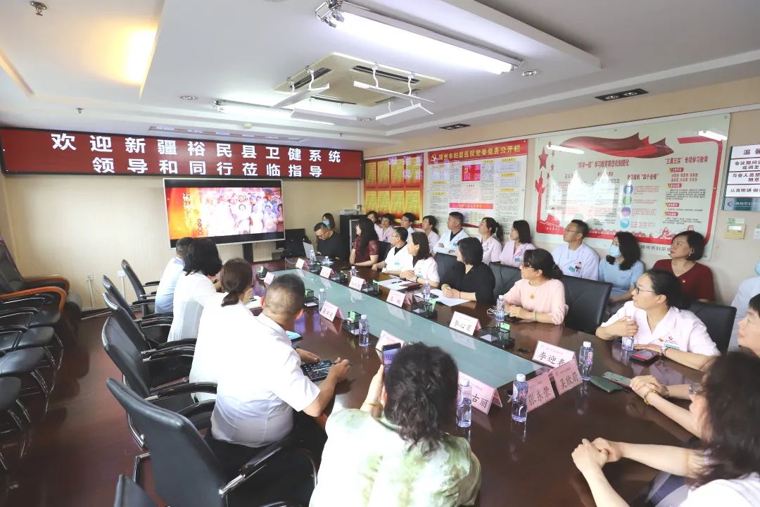 【院内时讯】裕民县卫健系统来锦州市妇婴医院（妇幼保健院）参观考察