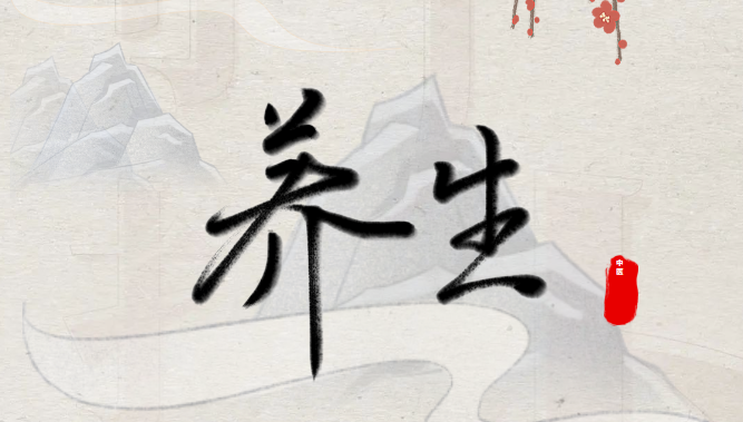 【健康科普】初冬时节 养生知要