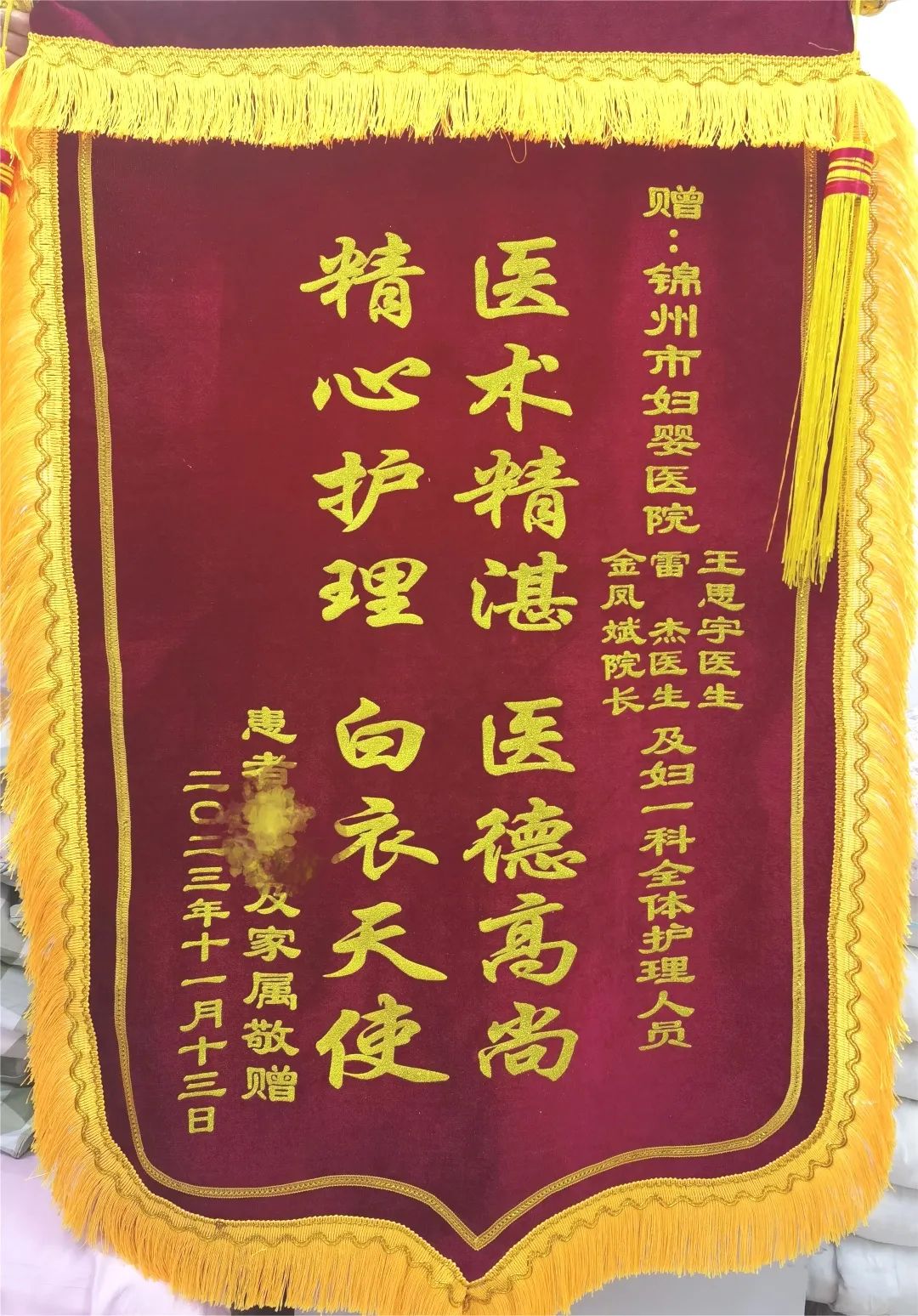 【优势技术】不负信任，勇于挑战——打破妇科微创手术新纪录
