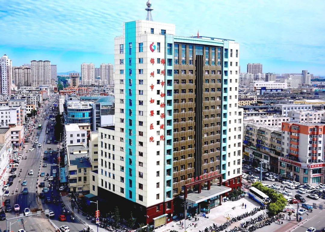 【优势专科】锦州市妇婴医院（妇幼保健院）产科获评2023年“锦州市临床重点专科”