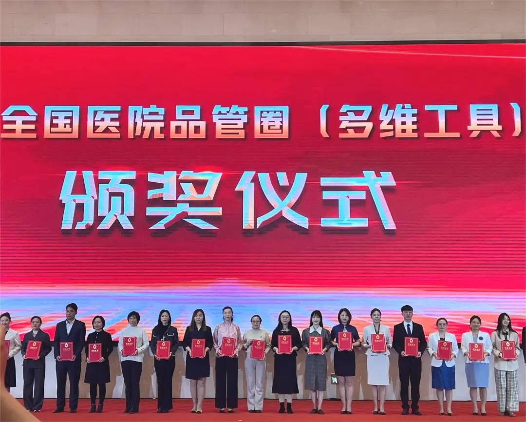 【护理喜报】锦州市妇婴医院（妇幼保健院）小儿呼吸科无界圈荣获全国品管圈大赛（三级护理专场）三等奖！