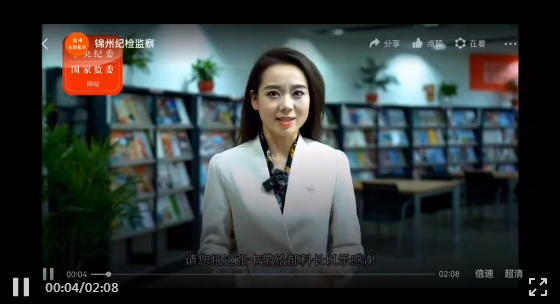 【纪检之窗】坚决抵制贿赂 守住纪法底线