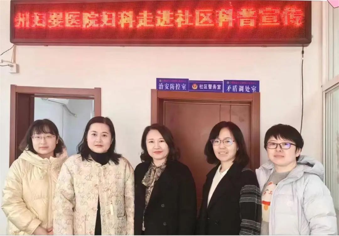 【“女神节”义诊】喜迎三八节 我们在行动——记妇科走进社区科普活动