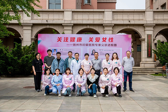 【健康义诊】“关爱健康，关注女性”专家义诊进校园