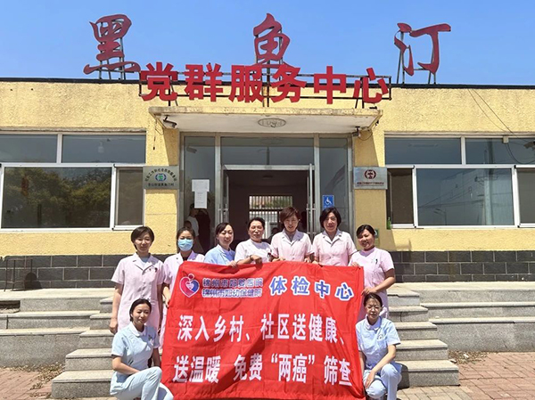 【爱心义诊】免费“两癌”筛查 走进乡村