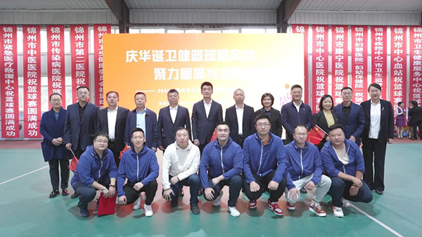 【职工风采】我院参加市直卫健系统职工篮球联谊赛