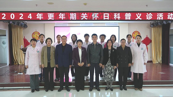 【世界更年期关怀日】关爱更年期女性，共筑健康未来——锦州市妇婴医院（妇幼保健院）联合锦州市总工会举办世界更年期关怀日活动