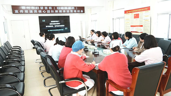 【院内时讯】“新媒体运营” 培训，助力医院宣传新发展