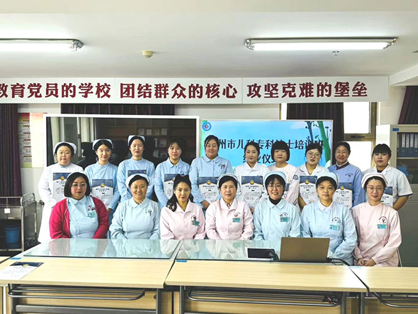 【护理风采】携手前行，未来可期 ——2024 年锦州市儿科护士专科培训班结业