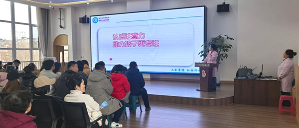 【爱心讲座】呵护儿童健康 科普走进幼儿园——注意力培养 从小抓起