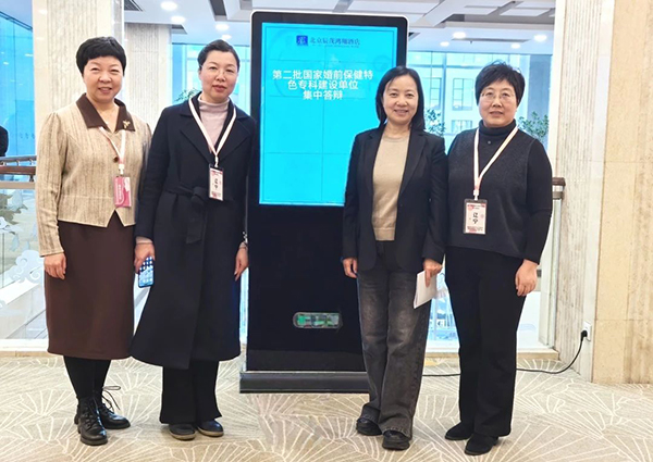 【喜报】锦州市妇婴医院（妇幼保健院）荣获国家婚前保健特色专科建设单位