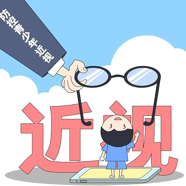 【健康科普】儿童近视防控问答（二）