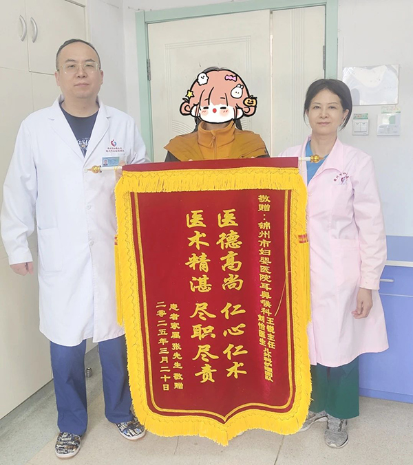 【有温度的医院】锦旗飘扬背后：腺样体手术为孩子“舒”通呼吸