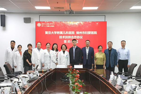 【锦沪携手】共筑健康未来——锦州市妇婴医院（妇幼保健院）与复旦大学附属儿科医院签署技术扶持合作协议