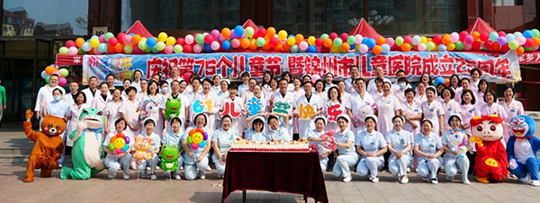 【儿童节快乐】守护童心 健康同行——锦州市儿童医院庆六一儿童节暨建院25周年系列活动圆满举行