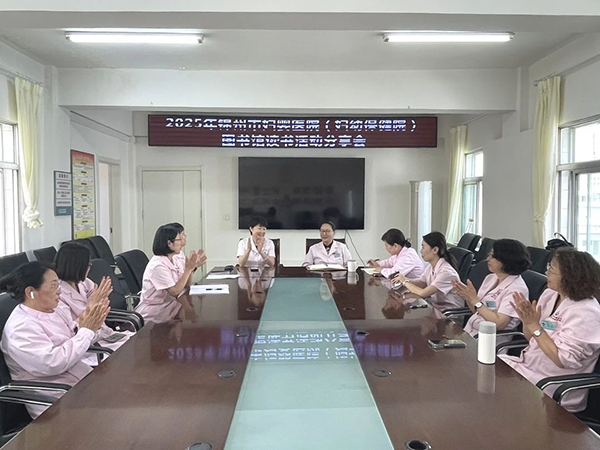 【院内时讯】“读文品意 启智润心”读书分享会，让书香浸润医者心田